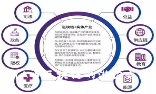 深入解析A币区块链的潜力与应用前景