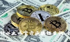 如何进行以太币官方区块链查询：全面指南