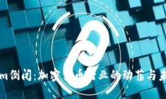 Tokenim倒闭：加密货币行业的动荡与未来展望