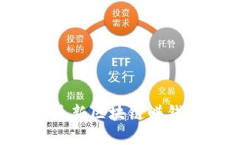 2023年最新区块链赚钱方法详解