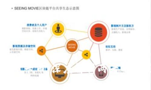 区块链与维卡币：深度解析两者的区别与联系