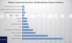 为了满足您的需求，我将为“tokenim怎么离线签名