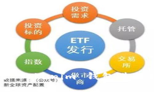 如何使用 Tokenim 钱包进行提现操作