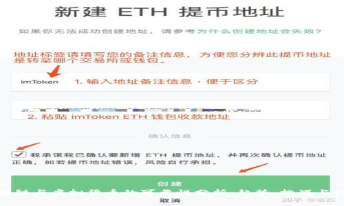 区块链与虚拟货币的可靠性分析：趋势、挑战与机遇