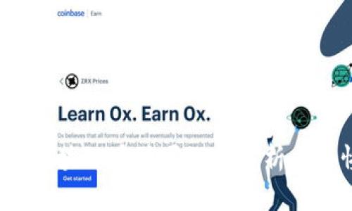 2023年最新区块链币骗局深度解析与警惕视频指南