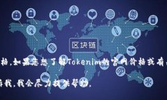 由于我无法访问互联网以查询实时信息，因此无