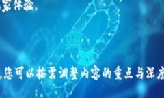 Sure! Here’s a structured approach for your request.逆水寒