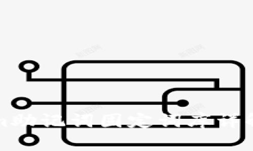 Tokenim助记词固定词库详解与应用