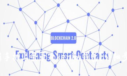  如何在新手机上登录Tokenim钱包？详细步骤与技巧
