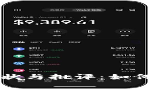 区块链技术的现状与批评：如何应对乱象与挑战