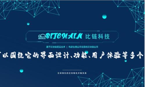 要提供关于“tokenim登录进去的样式”的详细内容，我们可以围绕它的界面设计、功能、用户体验等多个方面进行深入讨论。以下是一个详细的、关键词和内容大纲：

Tokenim登录界面的设计与用户体验详解