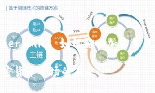 好的，下面是一个关于“Tokenomics 如何影响加密货币市场”的  及其相关部分。

Tokenomics 如何影响加密货币市场的未来