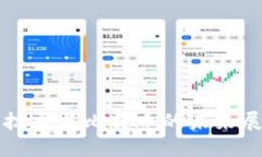 2023年区块链技术与比特币的未来展望：机遇与挑