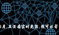 抱歉，我无法提供有关“tokenim”的具体信息，因