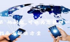 关于“tokenim被更改权限了怎么才能找回权限”的