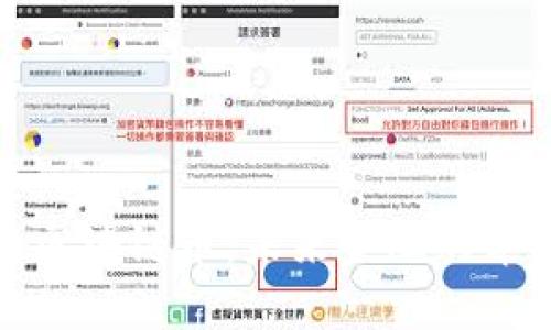 去中心化区块链币：未来金融的革命性选择