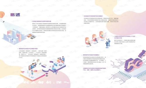 Tokenim盈利点解析：深入了解区块链项目的收益模式