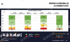 在撰写关于“Tokenim添加Bag的合约地址”的文章时