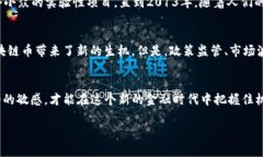   区块链币是如何产生的？揭秘虚拟货币的生成机