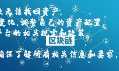 Tokenim 是一个数字资产管理平台，主要用于存储和