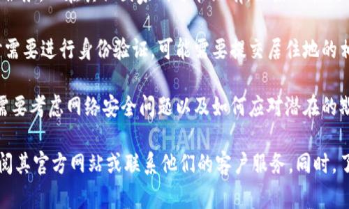 TokenIM是一种用于加密货币交易和相关服务的平台，它通常是针对特定地区和市场设计的。因此，是否在国外可用取决于多个因素，包括：

1. **政策法规**：不同国家和地区对加密货币的法律法规各不相同。有些地方对加密货币交易非常友好，而另一些地方可能会对其实施严格限制。

2. **平台支持的地域**：TokenIM可能在一些国家有支持服务，而在其他国家则可能没有。如果你在国外使用，可能会面临地区限制或者服务不可用的情况。

3. **用户注册与身份验证**：许多加密货币平台在注册时需要进行身份验证，可能需要提交居住地的相关证明。如果你在国外，可能会影响你的注册和使用过程。

4. **安全和风险**：在国外使用加密货币平台时，用户还需要考虑网络安全问题以及如何应对潜在的欺诈行为。

如果你想详细了解TokenIM在特定国家的可用性，建议查阅其官方网站或联系他们的客户服务。同时，了解和遵守当地的法律和规定是非常重要的。