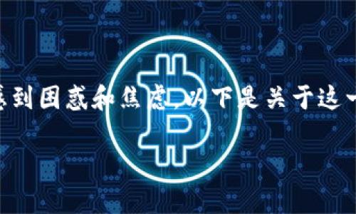 在恢复Tokenim钱包后，如果发现地址不对，可能会让用户感到困惑和焦虑。以下是关于这一问题的深入分析、解决方案以及相关实践经验的内容大纲。

Tokenim钱包恢复后地址不对？解决步骤与注意事项
