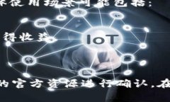 要使用 tokenim 币（如果是指某种特定的加密货币