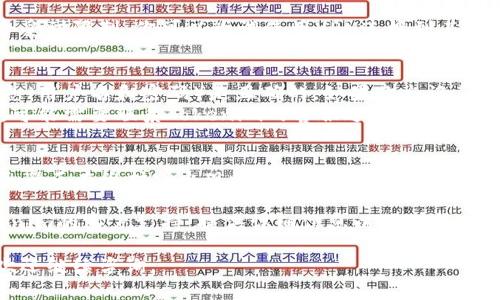 关于“tokenim国际版怎么用不了”的问题，可能有多个原因导致你无法使用该应用。以下是一些常见问题和解决方法，你可以尝试查看。

### 原因及解决方法

1. **网络连接问题**
   - **检查网络**：确保你的设备连接到互联网。可以尝试打开其他网站或应用程序看是否能够正常使用。
   - **重新启动路由器**：有时候，路由器出现故障会导致你的网络连接不稳定。
   
2. **应用版本问题**
   - **查看更新**：确认你安装的Tokenim国际版是否是最新版本。如果不是，前往应用商店下载最新版本。
   - **重新安装应用**：尝试卸载后重新安装Tokenim国际版，有时候直接重装可以解决很多问题。

3. **地区限制**
   - **VPN使用**：某些应用在特定地区可能会受到限制。你可以尝试使用VPN连接到其他国家的服务器，然后再尝试登录Tokenim国际版。

4. **账户问题**
   - **确认账户信息**：确保你输入的账户信息（用户名和密码）是正确的。如果你忘记了密码，可以尝试重置密码。
   - **账户解封**：如果你的账户因违规被封，可能需要联系Tokenim的客服进行解封。

5. **服务器故障**
   - **检查官方公告**：有可能Tokenim的服务器正在维护或出现故障，可以查看官方的社交媒体或论坛确认是否有这种情况。

如果以上方法都无法解决问题，建议你联系Tokenim的客户支持，提供详细信息以获取帮助。

希望这些建议能帮到你！如果你还有其他问题，欢迎继续咨询。