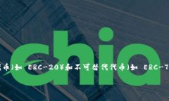 是的，Tokenim 支持 ERC-1155 标准。ERC-1155 是以太坊
