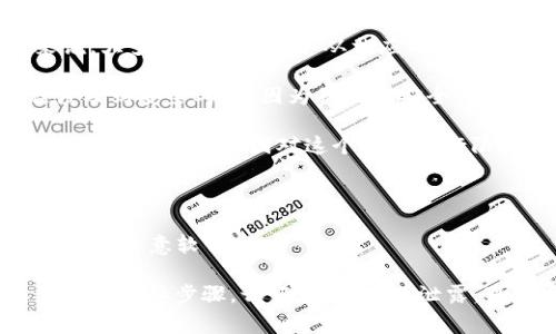 Tokenim 的私钥是否可以随时导出取决于你使用的钱包类型和平台的具体设置。一般来说，大多数私钥是可以从相应的钱包或平台中导出的，但导出私钥的功能取决于你选择的加密货币钱包。以下是一些常见情况：

1. **冷钱包**：如果你使用的是冷钱包（例如硬件钱包），通常可以导出私钥，但这个过程涉及到安全考虑，因为私钥的安全性至关重要。
  
2. **热钱包**：对于热钱包（如手机应用或在线钱包），许多平台允许用户导出私钥，但可能会因为安全原因对这个功能进行限制。

3. **合约钱包**：某些合约钱包可能不直接显示私钥或允许导出，以增强安全性。

4. **安全性**：导出私钥时，请确保在安全的环境中进行，避免潜在的安全风险，如网络攻击或恶意软件。

如果你有特定的钱包或平台，你可以查阅其官方文档或帮助中心，了解是否支持导出私钥及其具体步骤。切记，私钥一旦泄露，可能导致资产被盗，因此处理私钥时请务必谨慎。