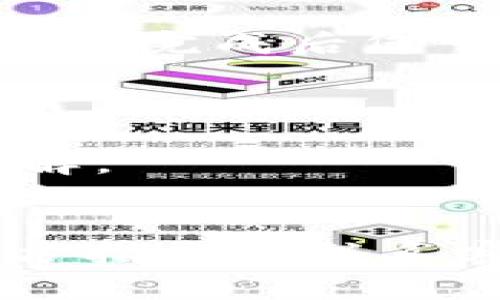 将Tokenim的币转换为USDT的流程涉及几个步骤，具体过程可能因所使用的平台或交易所而有所不同。以下是一般步骤的概述：

### 1. 登录交易所账户
首先，您需要登录到您在交易所的账户。例如，您可以使用币安、火币或任何支持Tokenim和USDT的交易所。

### 2. 查看Tokenim的市场对
在交易所中搜索“Tokenim”，查看该币种可以交易的市场对。通常，您会发现“Tokenim/USDT”或其他与USDT相关的交易对。

### 3. 提交交易请求
找到Tokenim和USDT的交易对后，您可以选择进行交易。选择您要出售的Tokenim数量，并查看交易所给出的当前汇率。

### 4. 确认交易
确认交易信息无误后，提交您的交易请求。交易所会自动处理您的请求，并将相应数量的USDT转入您的账户。

### 5. 提取USDT
如果您希望将USDT提取到您的数字钱包，您可以在交易所的“钱包”或“提取”标签中选择USDT，并输入您钱包的地址和想要提取的数量。

### 6. 完成交易
确认您输入的信息无误后，提交提取请求。通常会有少量手续费，完成后您可以在个人钱包中看到USDT。

### 注意事项
- 确保您的账户已经完成身份验证（KYC）。
- 不同交易所的处理时间和手续费可能有所不同，请提前了解。
- 在进行交易之前，请保持关注市场行情，以获取最佳汇率。

如果您在具体交易过程中有任何问题，建议参考交易所的官方指导或联系客服，以获得具体帮助。