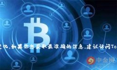 Tokenim是一家专注于区块链和加密货币领域的公司