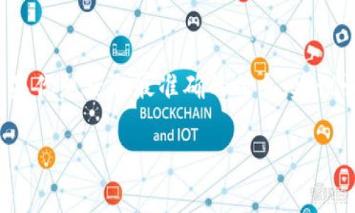 Tokenim是一家专注于区块链和加密货币领域的公司，其具体总部位置可能随着公司的发展而变化。如果你想获取最准确的信息，建议访问Tokenim的官方网站或查阅相关的商业资料。此外，相关信息也可能在行业报道或企业名录中找到。

如果你有其他关于Tokenim公司的问题或需要更多的帮助，请告诉我！