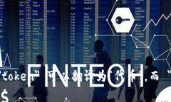 ＂Tokenim＂ 这个词并不是一个常见的中文词汇，可