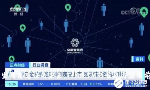 原生隔离见证的未来：TokenIM的崛起与应用前景
