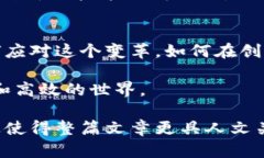   区块链蓝皮书2023：最新动态与未来展望 /  gua