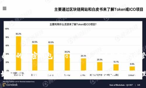 如何创建自己的加密钱包和TokenIM，助力数字资产管理

全面解析如何创建自己的TokenIM钱包，数字资产管理新手必看