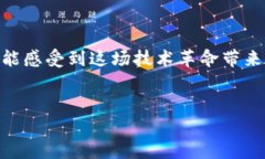   区块链技术2023年度大揭秘：前沿应用与未来趋