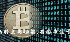 以下是一些与区块链相关的币名示例：1. Bitcoin