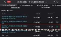 Tokenim 是一个数字资产管理平台，具体来说，它支