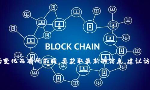 Tokenim 是一个数字资产管理平台，具体来说，它支持哪些交易所或数字资产交易服务可能会因时间和市场变化而有所不同。要获取最新的信息，建议访问 Tokenim 的官方网站或他们的社交媒体渠道，以确认他们是否支持火币（Huobi）及其他交易所的资产。 

如果你有其他任何有关 Tokenim 或火币的问题，欢迎随时询问！