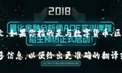 ＂Tokenim＂ 这个词在中文中的翻译可能不是特别明