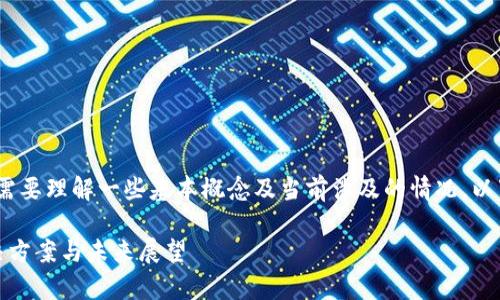 在讨论“tokenim映射过的EOS”时，首先需要理解一些基本概念及当前涉及的情况。以下是针对您提问的内容大纲和详细阐述。

如何处理Tokenim映射的EOS: 当前解决方案与未来展望