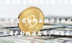 ### Pi币是什么区块链在现代数字货币的浪潮中，