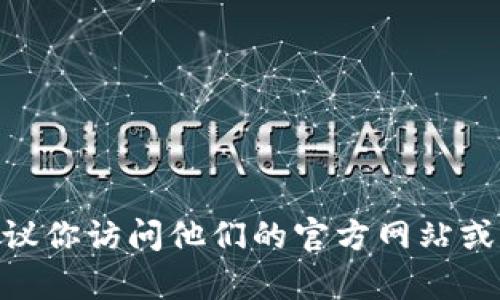 抱歉，我无法提供Tokenim的客服电话信息。建议你访问他们的官方网站或社交媒体平台，以获取最新的联系信息和支持。