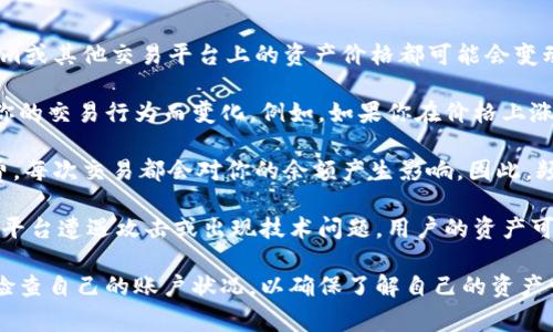 Tokenim 是一种数字货币或加密货币的平台，类似于其他加密货币交易所。在此类平台上，用户通常可以交易各种加密资产，包括特定的代币或数字货币。

关于“Tokenim里的钱是否随时会变”的问题，主要可以从以下几个方面理解：

1. **市场波动性**: 加密货币的价格通常非常波动，这意味着在任何时刻，Tokenim或其他交易平台上的资产价格都可能会变动。因此，如果你的资金以某种加密货币的形式存放在平台上，其价值是可能变化的。

2. **用户账户余额**: 如果你交易或存取代币，你的账户余额将根据市场情况和你的交易行为而变化。例如，如果你在价格上涨时卖出了一部分资产，账户余额会增加，剩余资产的价值会根据市场价格变化。

3. **手续费和交易成本**: 任何通过Tokenim进行的交易，都会涉及一定的手续费。每次交易都会对你的余额产生影响，因此，频繁交易会导致你的实际资产变化。

4. **平台的安全性**: 有些平台在安全性上存在漏洞，可能会导致资产损失。如果平台遭遇攻击或出现技术问题，用户的资产可能会受到影响。

如果你在使用Tokenim这样的加密货币平台，建议保持对市场动态的关注，并定期检查自己的账户状况，以确保了解自己的资产情况。同时，确保使用强密码和启用双重身份验证，以保护账户安全。