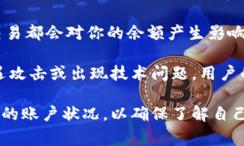 Tokenim 是一种数字货币或加密货币的平台，类似于其他加密货币交易所。在此类平台上，用户通常可以交易各种加密资产，包括特定的代币或数字货币。

关于“Tokenim里的钱是否随时会变”的问题，主要可以从以下几个方面理解：

1. **市场波动性**: 加密货币的价格通常非常波动，这意味着在任何时刻，Tokenim或其他交易平台上的资产价格都可能会变动。因此，如果你的资金以某种加密货币的形式存放在平台上，其价值是可能变化的。

2. **用户账户余额**: 如果你交易或存取代币，你的账户余额将根据市场情况和你的交易行为而变化。例如，如果你在价格上涨时卖出了一部分资产，账户余额会增加，剩余资产的价值会根据市场价格变化。

3. **手续费和交易成本**: 任何通过Tokenim进行的交易，都会涉及一定的手续费。每次交易都会对你的余额产生影响，因此，频繁交易会导致你的实际资产变化。

4. **平台的安全性**: 有些平台在安全性上存在漏洞，可能会导致资产损失。如果平台遭遇攻击或出现技术问题，用户的资产可能会受到影响。

如果你在使用Tokenim这样的加密货币平台，建议保持对市场动态的关注，并定期检查自己的账户状况，以确保了解自己的资产情况。同时，确保使用强密码和启用双重身份验证，以保护账户安全。