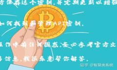 在寻找tokenim密钥时，通常涉及到以下几个步骤，