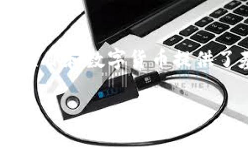 乐存币是基于区块链技术的一种数字货币，属于广义的区块链范畴。区块链技术以其安全性、透明性和去中心化的特性，为许多项目和数字货币提供了基础。乐存币的运行、交易、发行等都依赖区块链的技术架构这一点，使其可以与其他数字货币（如比特币、以太坊等）相提并论。

如果你对乐存币的特定功能、特点以及它在区块链上的应用有更深入的兴趣，可以进一步了解其技术白皮书或官方网站的信息。