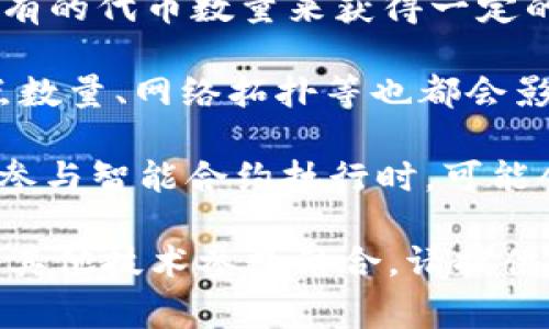 在Tokenim或其他区块链相关项目中，“带宽”通常指的是网络的传输能力，尤其是在处理交易和智能合约时的性能参数。具体来说，带宽可以涵盖以下几个方面：

1. **交易处理能力**：带宽衡量的是网络可以在单位时间内处理多少个交易。理论上，带宽越高，区块链网络的拥堵情况就越低，用户体验就越好。

2. **数据传输速度**：指的是网络中数据从一个节点传送到另一个节点所需的时间。带宽越大，数据传输的速度就越快，区块链网络的整体运行效率也就越高。

3. **资源分配**：在某些区块链网络中，用户可能需要根据自己持有的代币数量来获得一定的带宽资源。持有更多的代币可能意味着用户可以更快地处理交易。

4. **影响因素**：带宽不仅与网络的技术架构有关，用户数量、节点数量、网络拓扑等也都会影响带宽的表现。网络的维护、更新和也能提升带宽。

在Tokenim的使用场景中，如果带宽不够，用户在发送或接收代币，参与智能合约执行时，可能会遇到延迟或高额的手续费，这会影响到用户的整体体验。

如果你对Tokenim中的带宽有更具体的要求或问题，例如其如何与其他技术参数结合，请提供更多背景信息，我可以进一步详细说明。
